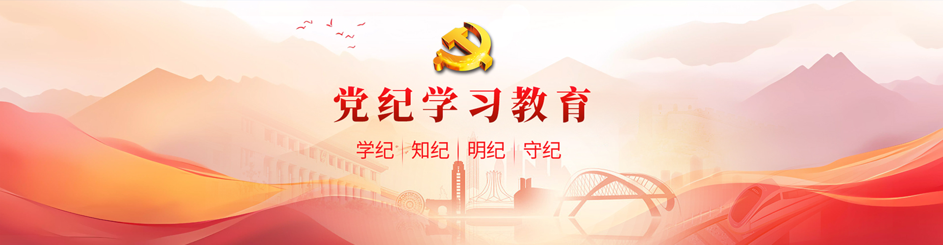 banner banner