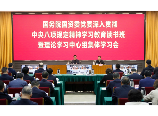 国务院国资委党委进行深刻贯彻中央八项划放心灵进建教育想书班